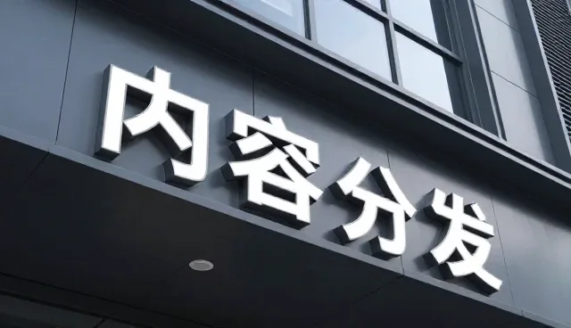 内容场景构建中的常见误区与优化路径